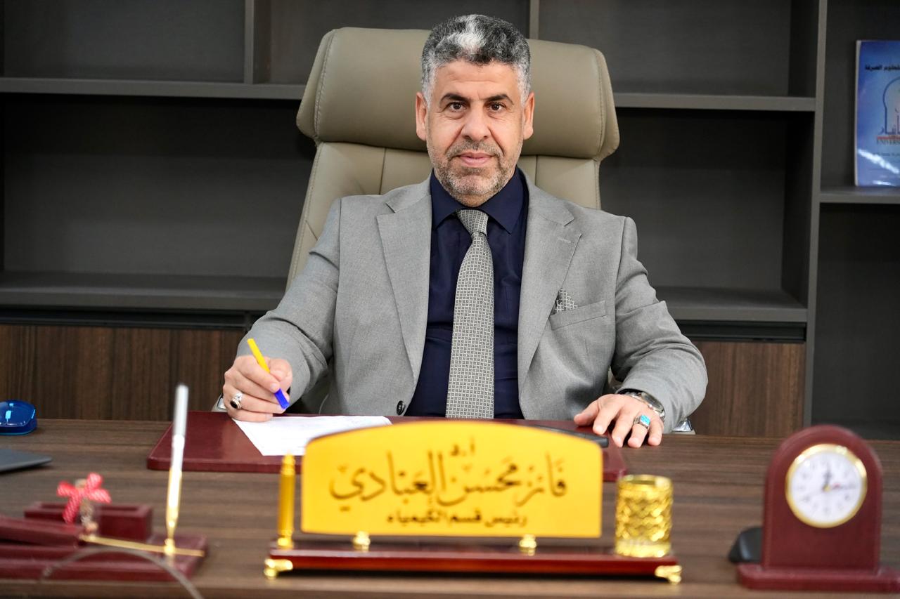 صورة رئيس قسم الكيمياء
