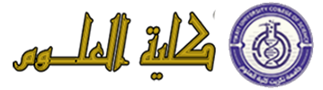 كلية العلوم
